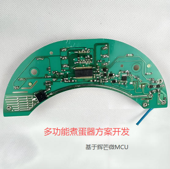 多功能煮蛋器方案開發