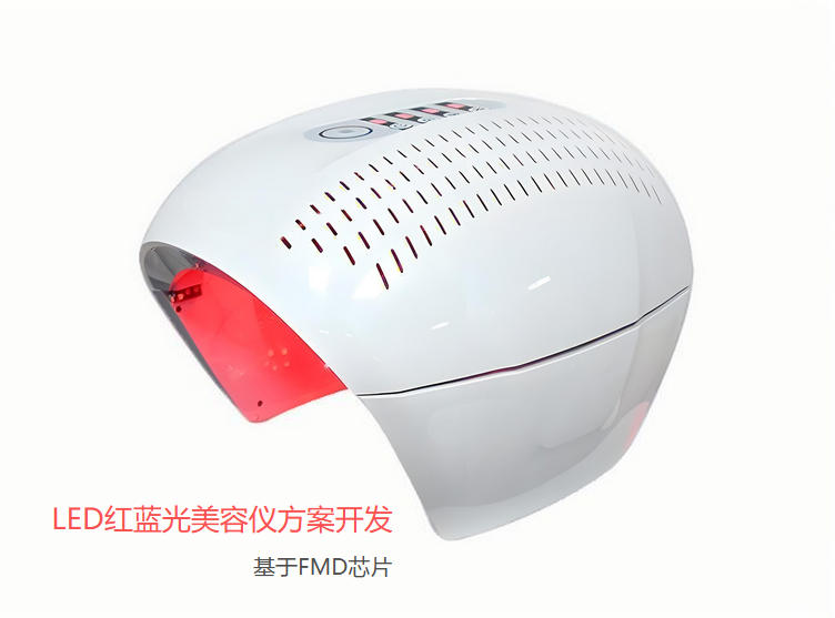 led紅藍光美容儀方案開發
